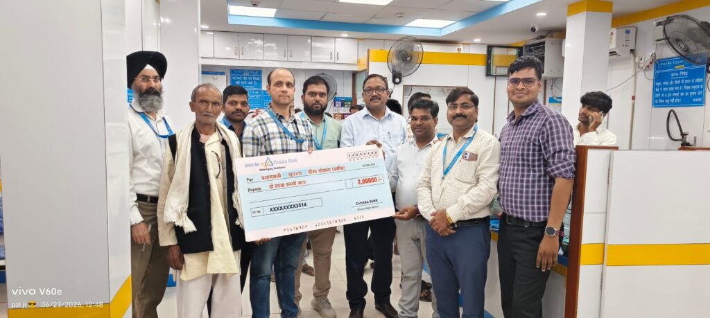 प्रधानमंत्री सुरक्षा बीमा योजना के तहत मृतक के परिजन को मिला दो लाख रुपये का बीमा दावा