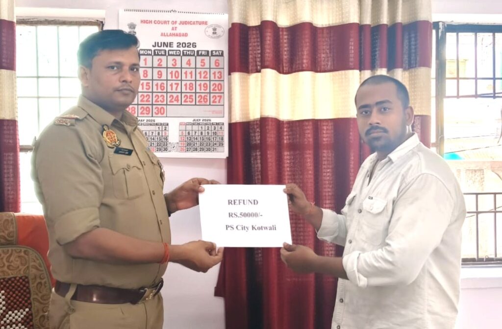 अज्ञात व्यक्ति द्वारा गुम हुए मोबाइल फोन से पीड़ित के खाते से ट्रांसफर की गयी सम्पूर्ण धनराशि ₹ 50,000.00/- को थाना को0शहर साइबर सेल टीम द्वारा पीड़ित के खाते में कराया गया वापस