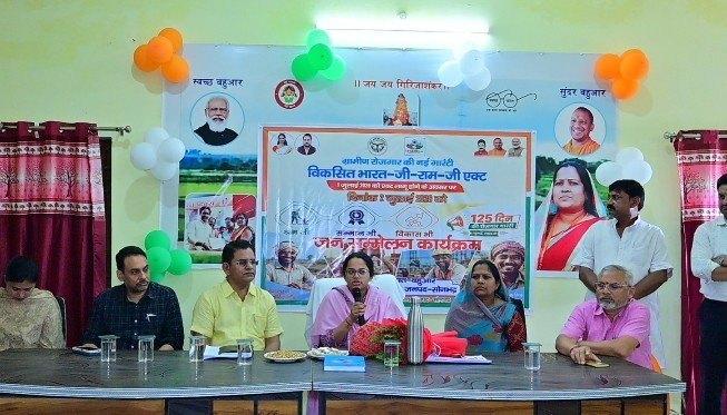 वीबीजी-रामजी योजना के व्यापक प्रचार-प्रसार हेतु जनजागरूकता अभियान आयोजित वीबीजी-रामजी योजना के व्यापक प्रचार-प्रसार हेतु जनजागरूकता अभियान आयोजित
