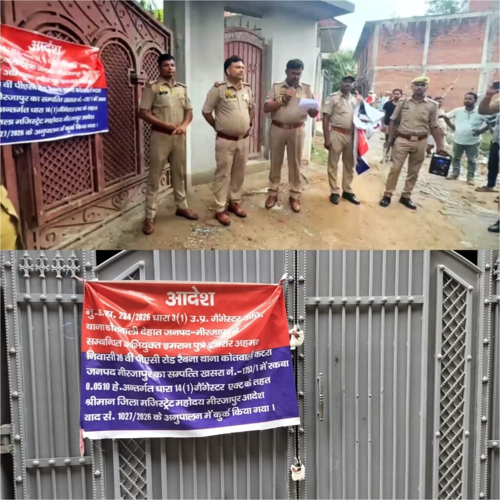 थाना को0देहात पर पूर्व में पंजीकृत जिम जिहाद से सम्बन्धित गैंग लीडर व गैंग के अन्य सक्रिय सदस्यों द्वारा अपराध से अवैध रूप से अर्जित की गयी कीमत -11 करोड़ 66 लाख 35 हजार ₹ की सम्पत्ति अन्तर्गत धारा 14(1) गैंगस्टर एक्ट के तहत की गयी कुर्क थाना को0देहात पर पूर्व में पंजीकृत जिम जिहाद से सम्बन्धित गैंग लीडर व गैंग के अन्य सक्रिय सदस्यों द्वारा अपराध से अवैध रूप से अर्जित की गयी कीमत -11 करोड़ 66 लाख 35 हजार ₹ की सम्पत्ति अन्तर्गत धारा 14(1) गैंगस्टर एक्ट के तहत की गयी कुर्क