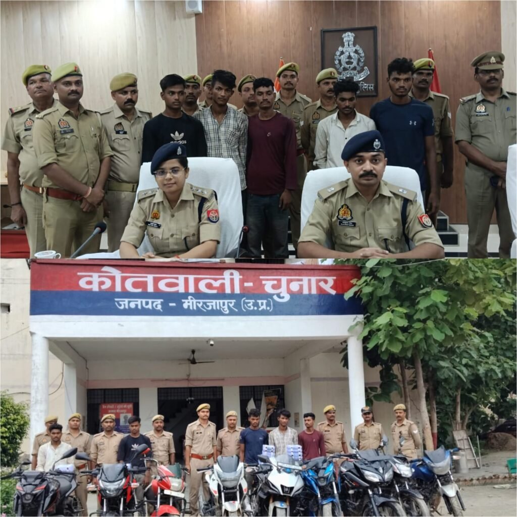 थाना चुनार पुलिस द्वारा शातिर वाहन चोर गैंग का पर्दाफाश, 05 शातिर वाहन चोर गिरफ्तार तथा कब्जे से चोरी की 09 अदद मोटरसाइकिल, 11 अदद मोबाइल फोन व 01 अदद तमंचा मय कारतूस बरामद थाना चुनार पुलिस द्वारा शातिर वाहन चोर गैंग का पर्दाफाश, 05 शातिर वाहन चोर गिरफ्तार तथा कब्जे से चोरी की 09 अदद मोटरसाइकिल, 11 अदद मोबाइल फोन व 01 अदद तमंचा मय कारतूस बरामद
