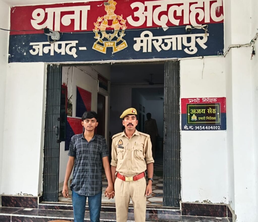 थाना अदलहाट पुलिस द्वारा नाबालिक को बहला-फुसला के भगाने के अभियोग से सम्बन्धित अभियुक्त गिरफ्तार थाना अदलहाट पुलिस द्वारा नाबालिक को बहला-फुसला के भगाने के अभियोग से सम्बन्धित अभियुक्त गिरफ्तार