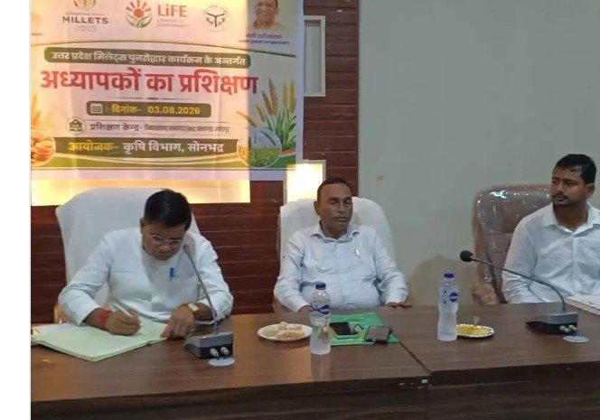 सोनभद्र: म्योरपुर में मिलेट्स पुनरुत्थान प्रशिक्षण, किसानों को जैविक खेती और मोटे अनाज के उत्पादन के लिए किया गया प्रेरित सोनभद्र: म्योरपुर में मिलेट्स पुनरुत्थान प्रशिक्षण, किसानों को जैविक खेती और मोटे अनाज के उत्पादन के लिए किया गया प्रेरित