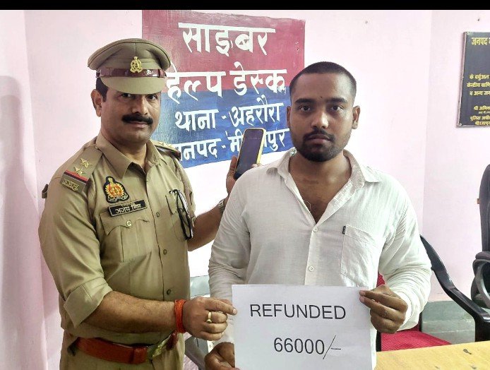अज्ञात व्यक्ति द्वारा खाते में पैसे ट्रान्सफर कराने के नाम पर की गयी साइबर ठगी की धनराशि ₹ 66,000 थाना अहरौरा साइबर सेल टीम द्वारा पीड़ित के खाते में कराया गया वापस अज्ञात व्यक्ति द्वारा खाते में पैसे ट्रान्सफर कराने के नाम पर की गयी साइबर ठगी की धनराशि ₹ 66,000 थाना अहरौरा साइबर सेल टीम द्वारा पीड़ित के खाते में कराया गया वापस