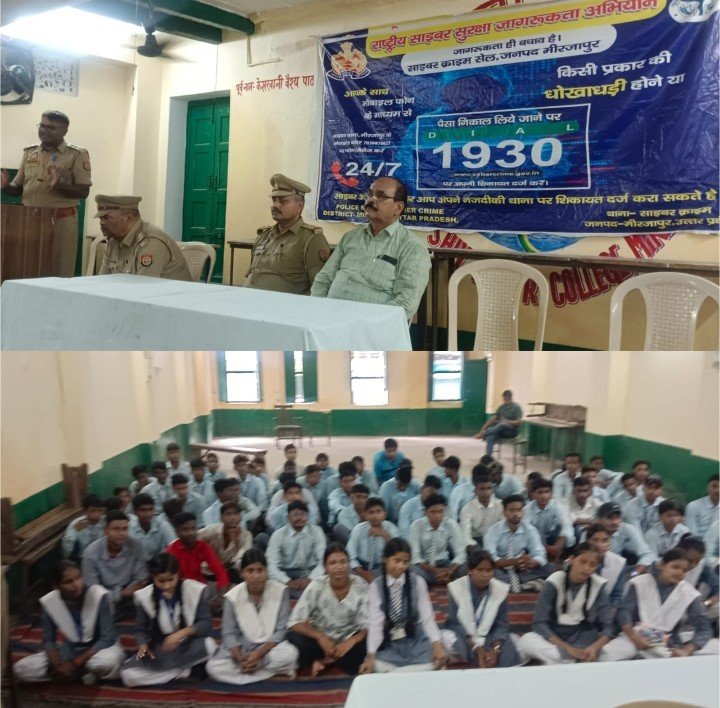 साप्ताहिक साइबर जागरुकता अभियान कार्यक्रम के तहत साइबर क्राइम थाना मीरजापुर द्वारा श्री शिवजी इण्टर कॉलेज बेलतर, को0कटरा मीरजापुर में कार्यशाला का आयोजन
