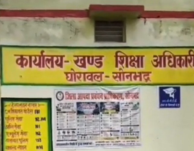 वायरल वीडियो का असर: बच्चों से ईंट ढुलवाने के मामले में प्रधानाध्यापिका पर कार्रवाई वायरल वीडियो का असर: बच्चों से ईंट ढुलवाने के मामले में प्रधानाध्यापिका पर कार्रवाई