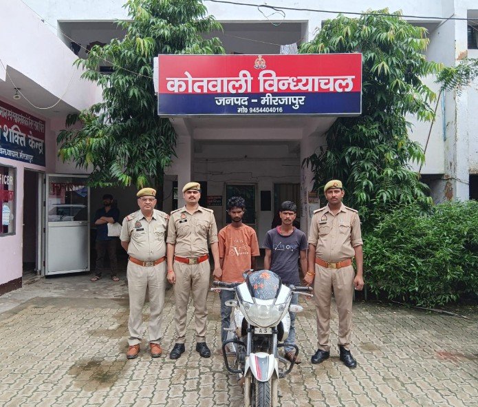 थाना विन्ध्याचल पुलिस द्वारा चोरी की अपाचे मोटरसाइकिल के साथ 02 शातिर वाहन चोर गिरफ्तार थाना विन्ध्याचल पुलिस द्वारा चोरी की अपाचे मोटरसाइकिल के साथ 02 शातिर वाहन चोर गिरफ्तार