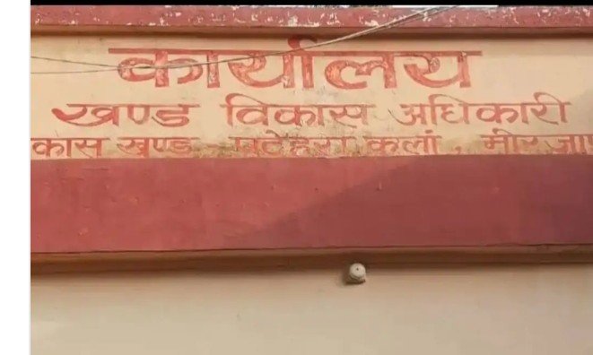 फैमिली आईडी निर्माण में लापरवाही पर छह ग्राम सचिवों को नोटिस, बीडीओ ने लगाई फटकार फैमिली आईडी निर्माण में लापरवाही पर छह ग्राम सचिवों को नोटिस, बीडीओ ने लगाई फटकार