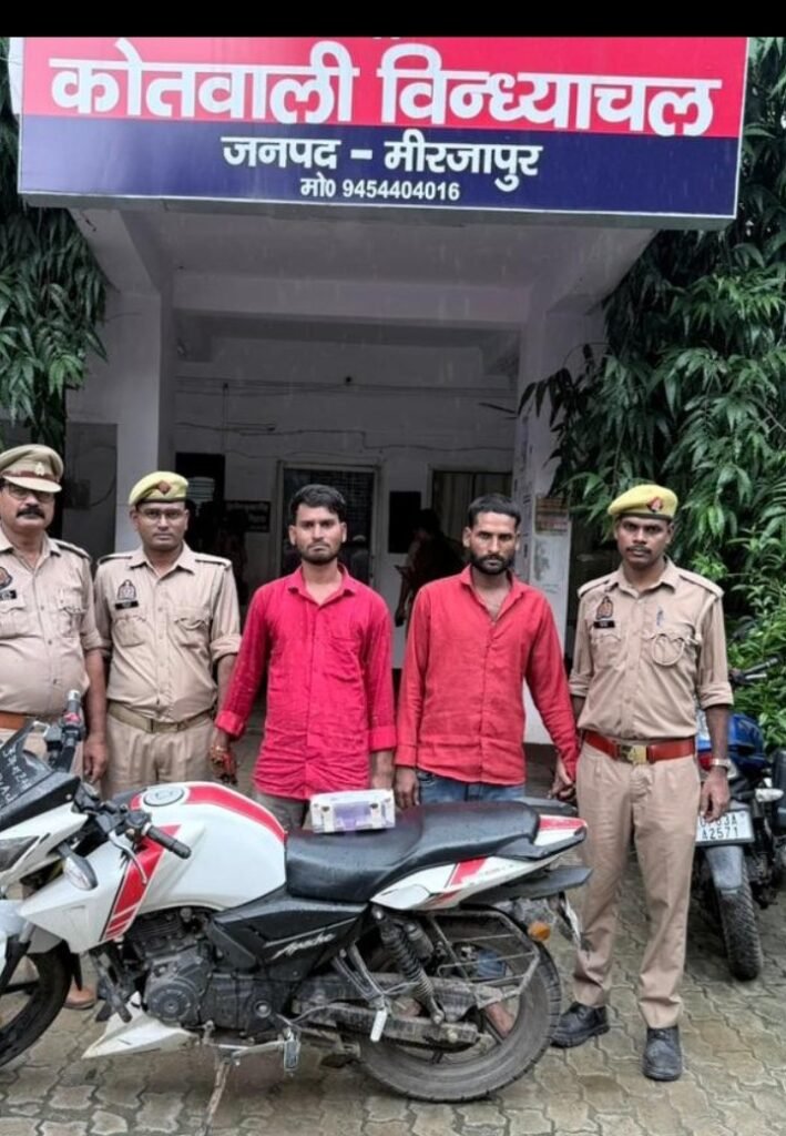 थाना विन्ध्याचल पुलिस द्वारा चोरी के अभियोग से सम्बन्धित 02 अभियुक्त गिरफ्तार, चोरी की नगद धनराशि व घटना में प्रयुक्त मोटर साइकिल बरामद थाना विन्ध्याचल पुलिस द्वारा चोरी के अभियोग से सम्बन्धित 02 अभियुक्त गिरफ्तार, चोरी की नगद धनराशि व घटना में प्रयुक्त मोटर साइकिल बरामद