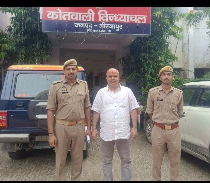 थाना विन्ध्याचल पुलिस द्वारा अपहरण कर डरा-धमका कर जबरन जमीन का बैनामा करने के अभियोग से सम्बन्धित अभियुक्त गिरफ्तार थाना विन्ध्याचल पुलिस द्वारा अपहरण कर डरा-धमका कर जबरन जमीन का बैनामा करने के अभियोग से सम्बन्धित अभियुक्त गिरफ्तार