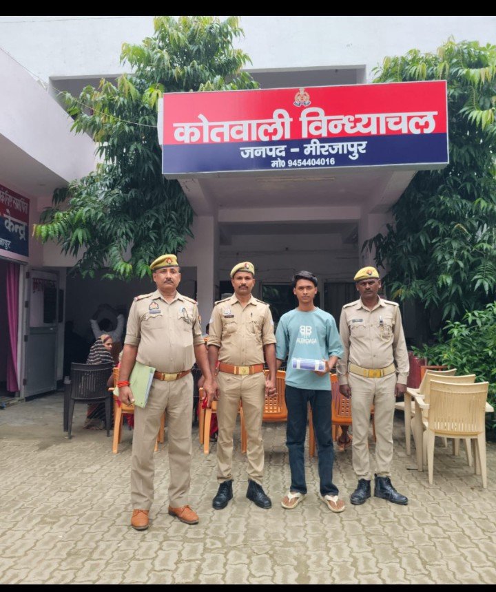 थाना विन्ध्याचल पुलिस द्वारा अवैध तमंचा व कारतूस के साथ एक अभियुक्त गिरफ्तार थाना विन्ध्याचल पुलिस द्वारा अवैध तमंचा व कारतूस के साथ एक अभियुक्त गिरफ्तार